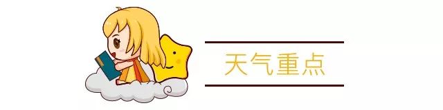 雨水今晚来报到 明天全省有雨不利出行!