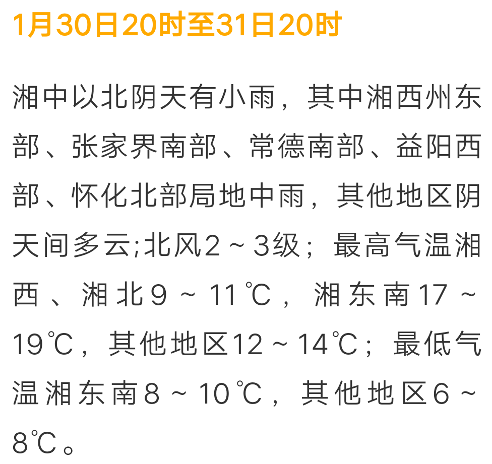 天气丨未来一周湖南降水频繁，长沙只有这一天晴