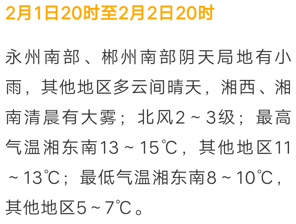 天气丨未来一周湖南降水频繁，长沙只有这一天晴