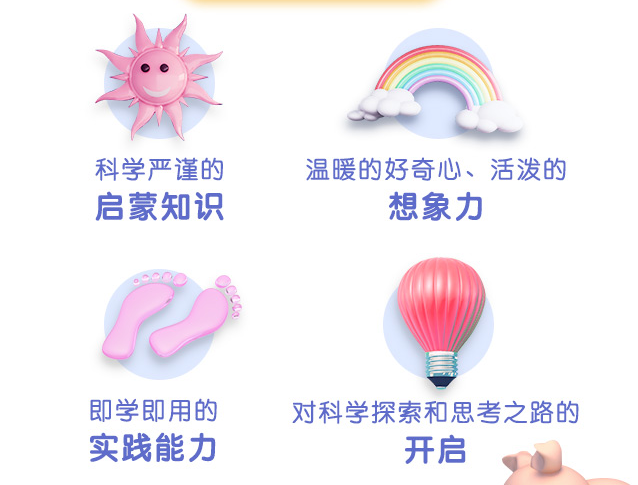 万物启蒙课:孩子们必须知道的生活常识,让孩子用知识保护自己