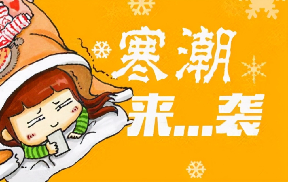 新一轮寒潮降温天气今日午后抵达沈阳,最低温度再次跌破-20℃