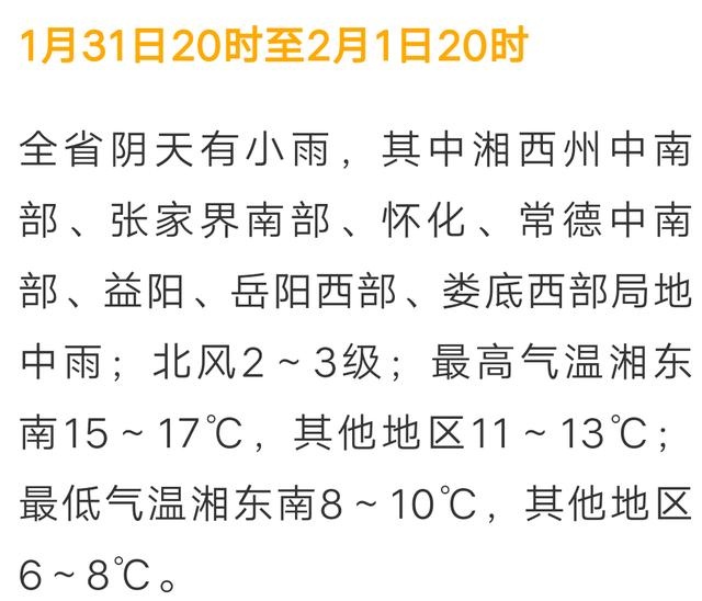天气丨未来一周湖南降水频繁,长沙只有这一天晴