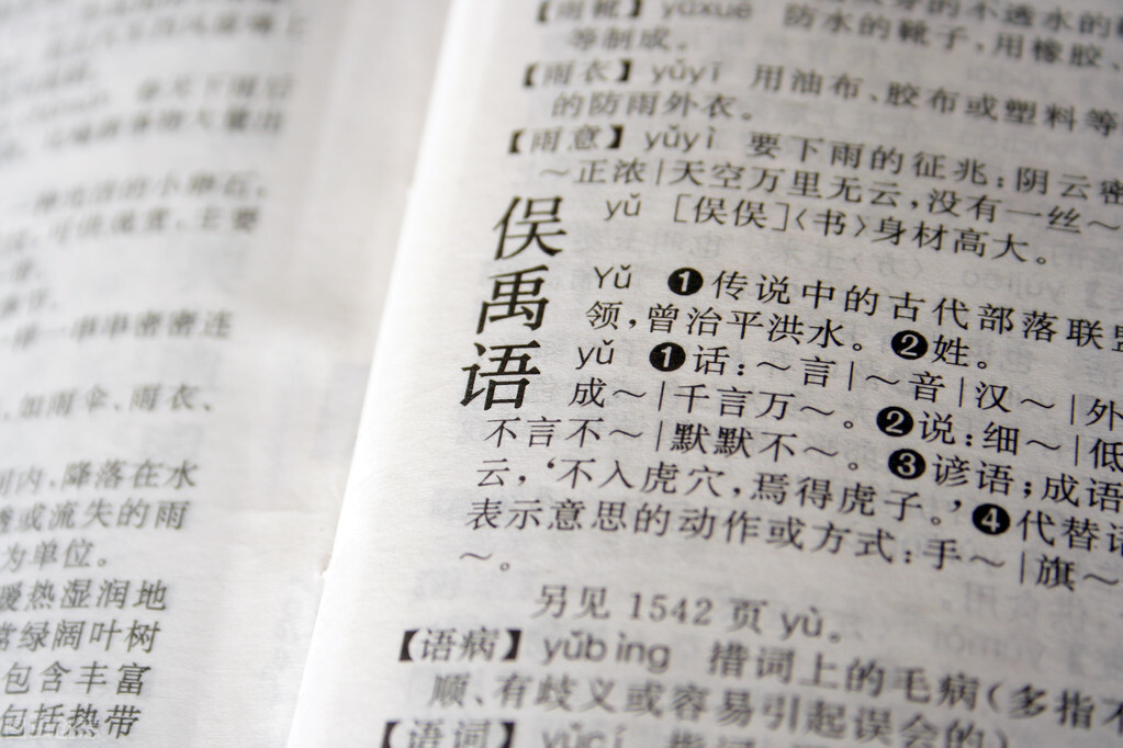 干货来袭丨“文化”是个啥?(中国古代史 1)