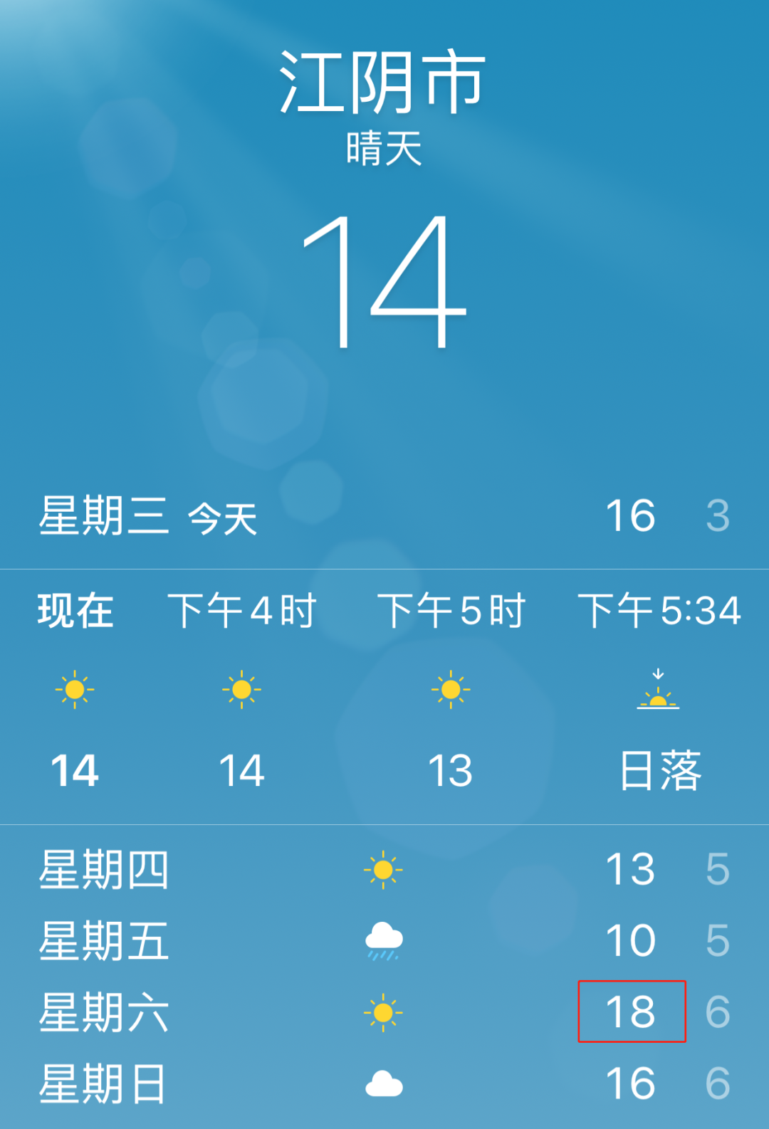 直冲20℃！江阴这周的天气太刺激