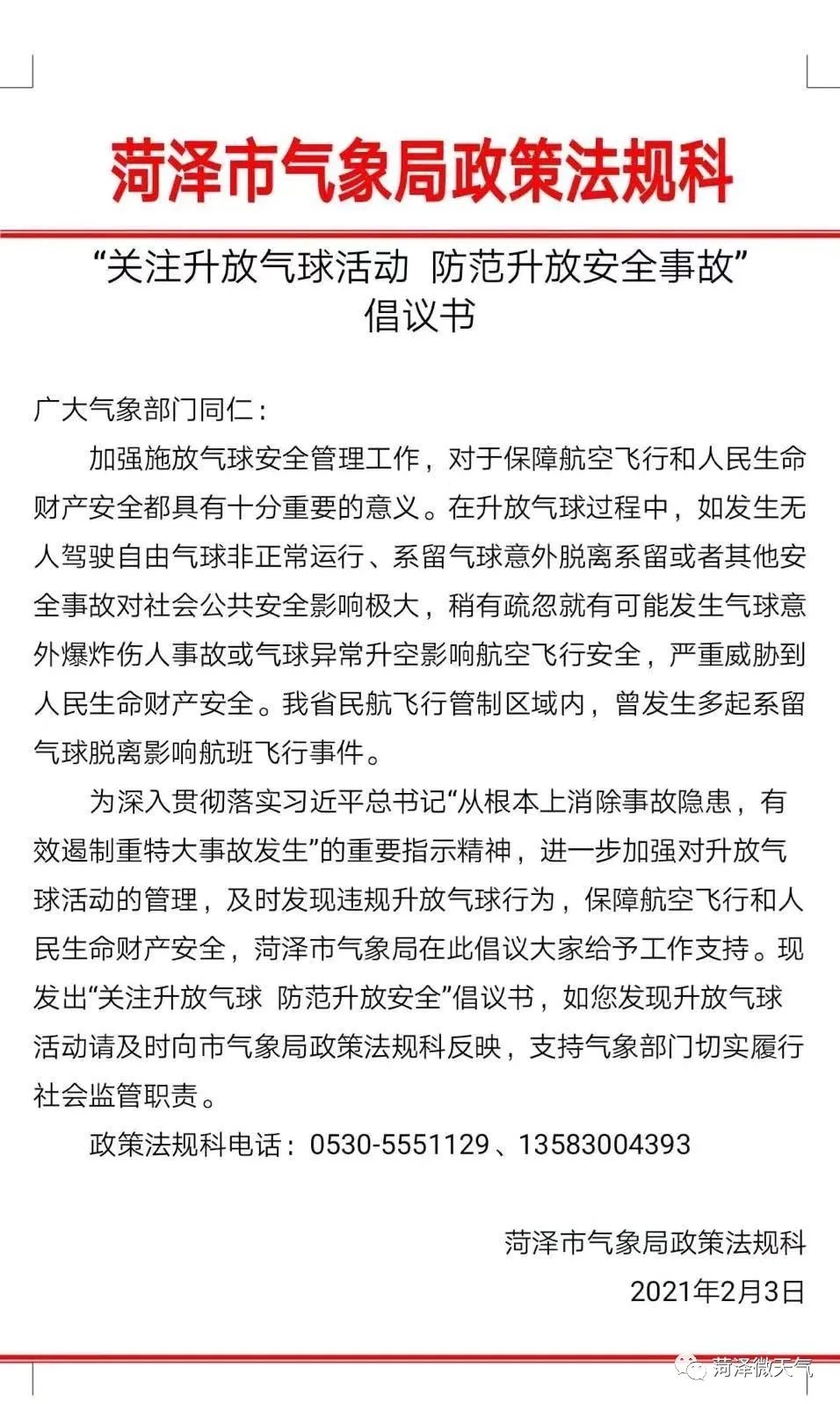 冷空气较弱,天气持续给力