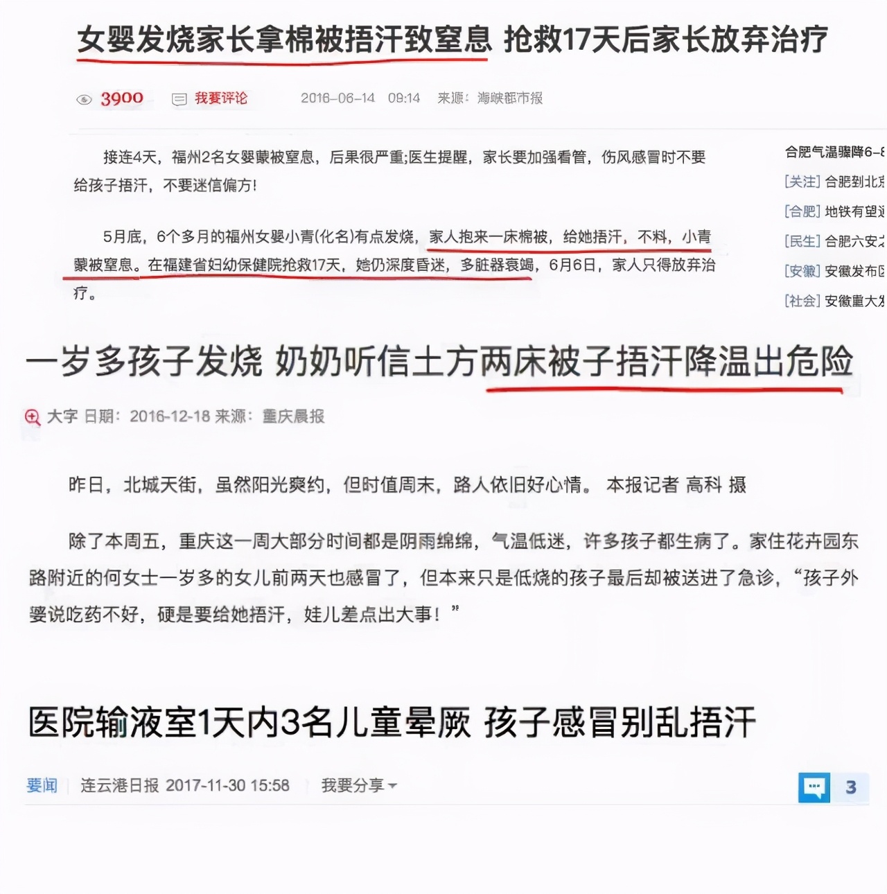 常年不发烧,反而是身体不好?更容易患癌?真实情况是这样的