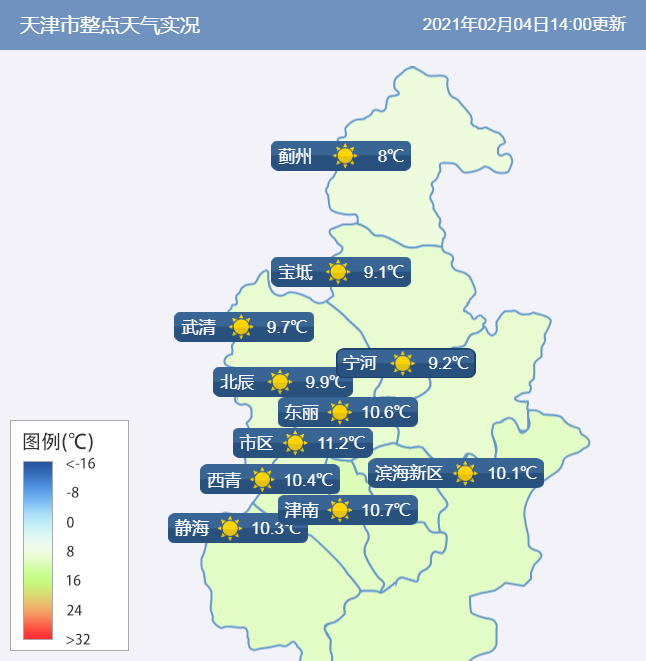 今日进“六九”，明日最高气温达……！春节前天气如何？