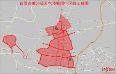 四川自贡市重污染天气应