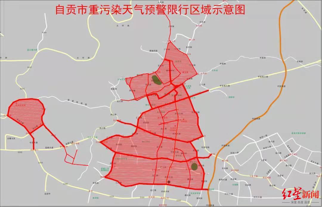 重污染天气橙色预警!四川自贡2月6日0时起区域禁限