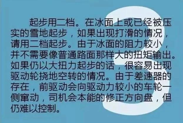 今天我市有降雪天气,四平交警发布雪天通安全提示!