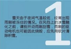 今天四平市将出现降雪天