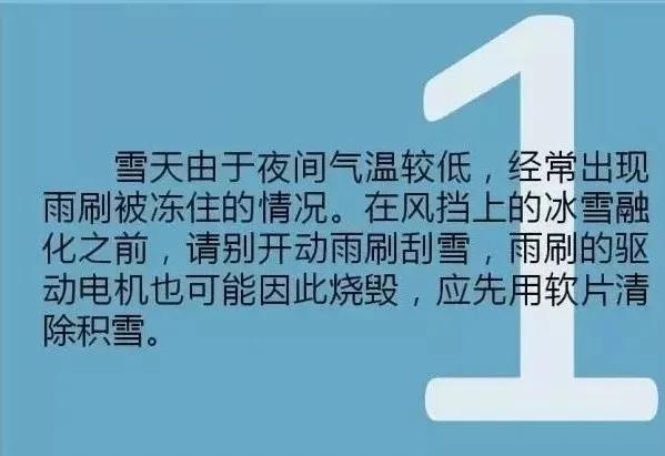 今天我市有降雪天气,四平交警发布雪天通安全提示!
