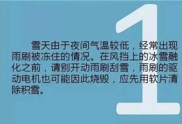 今天我市有降雪天气，四平交警发布雪天通安全提示！