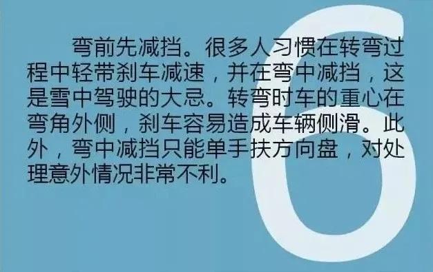 今天我市有降雪天气,四平交警发布雪天通安全提示!