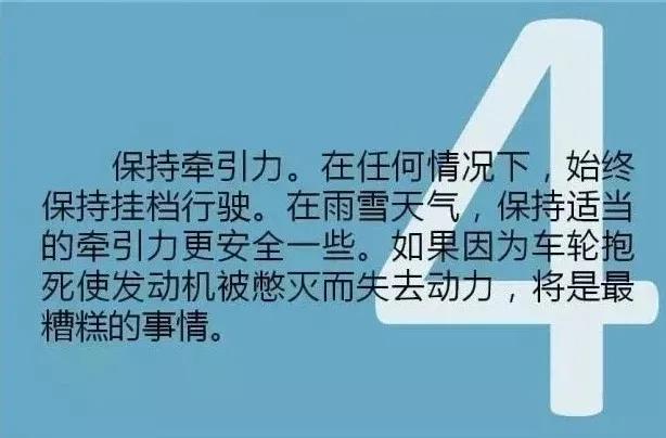 今天我市有降雪天气,四平交警发布雪天通安全提示!