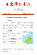凤阳今天白天晴转多云，