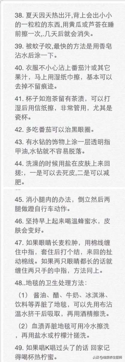 60个生活小常识，每个人最好都学习一下，保持身体健康