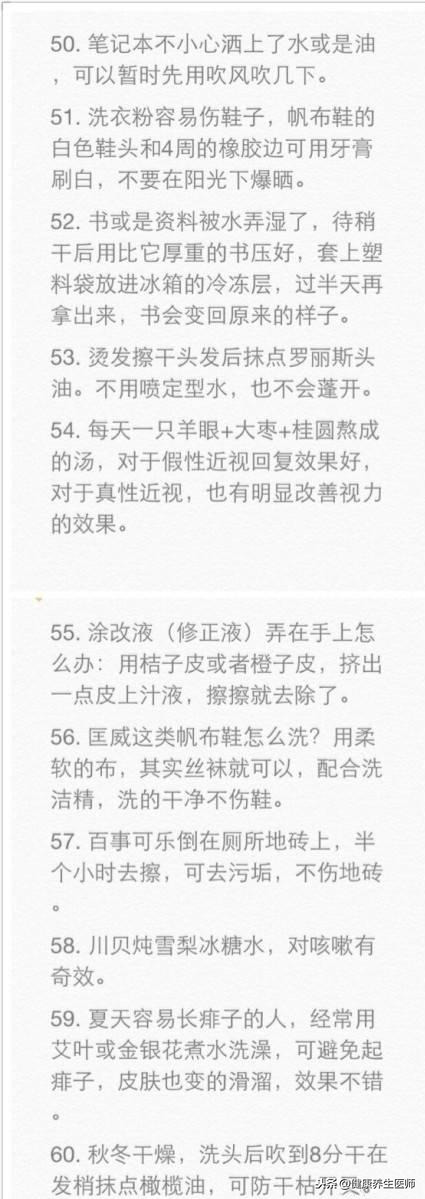 60个生活小常识，每个人最好都学习一下，保持身体健康