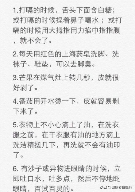 60个生活小常识，每个人最好都学习一下，保持身体健康
