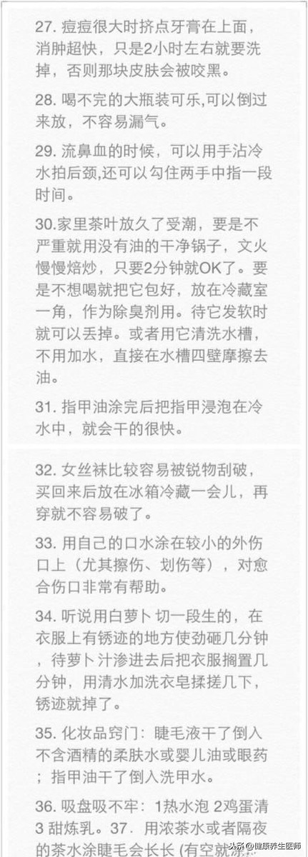 60个生活小常识，每个人最好都学习一下，保持身体健康