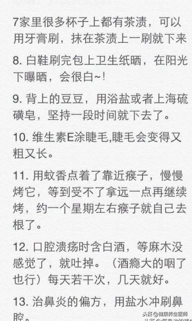 60个生活小常识，每个人最好都学习一下，保持身体健康