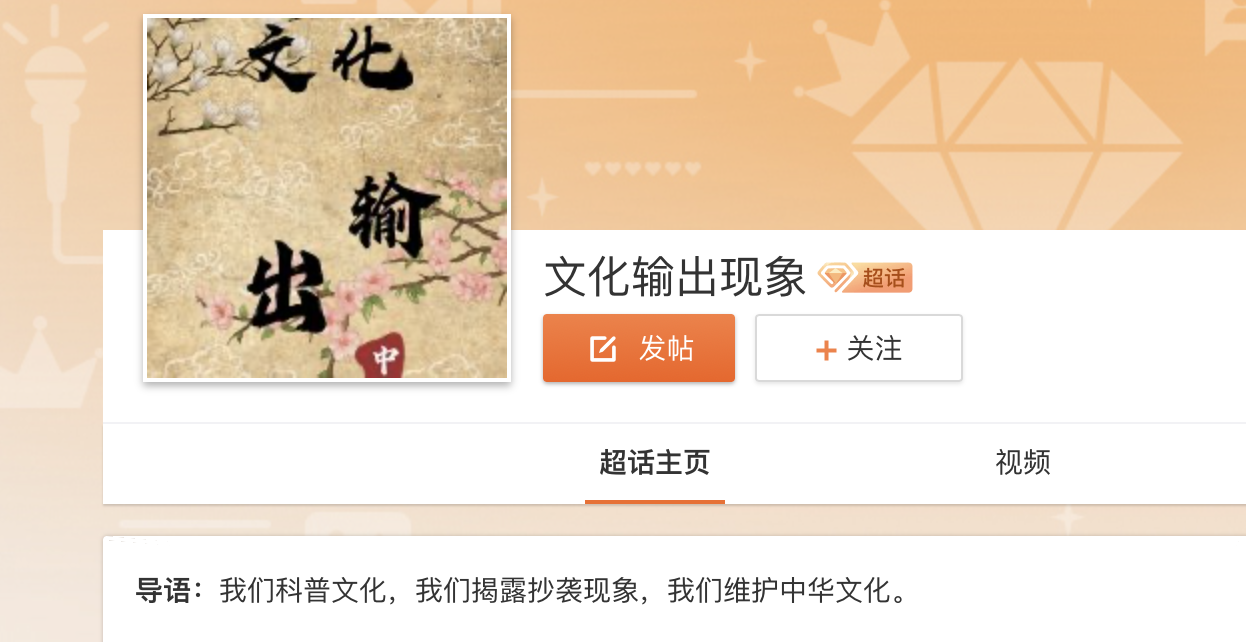 中国传统文化正在被“偷走”?追溯韩国极端民族主义之源