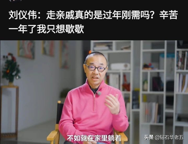 春节文化与社会变迁：走亲戚拜年不再是刚需？