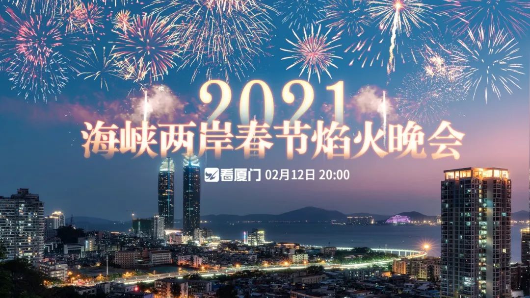 突变!大雨+降温来袭!除夕厦门天气真刺激 春节焰火晚会这样看更精彩