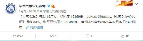 气温暴降10°C!常州春节天气……