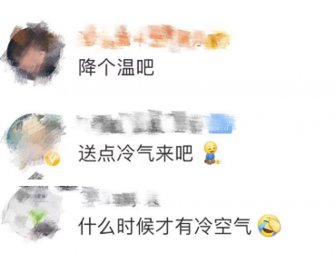 前方速递:降温+大雨!就在今天!至于春节天气......