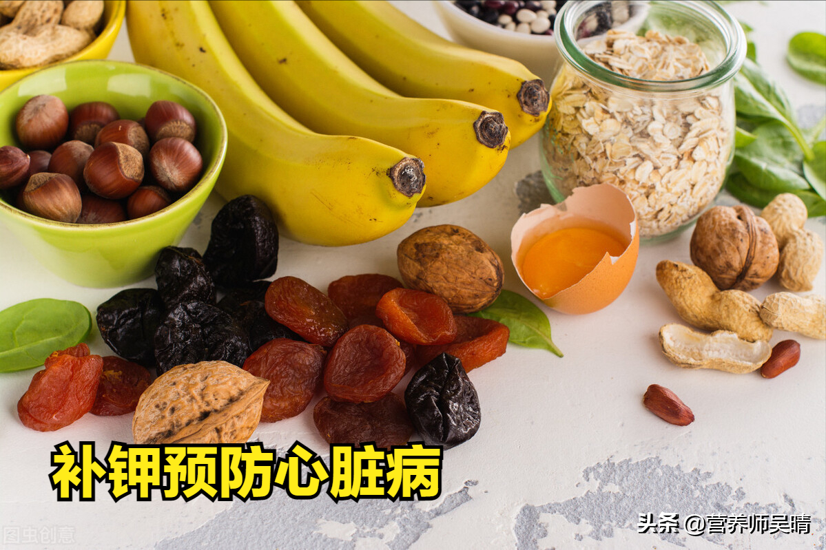 补钾能预防心脏病!缺钾会有什么症状?给身体补钾又该怎么吃?