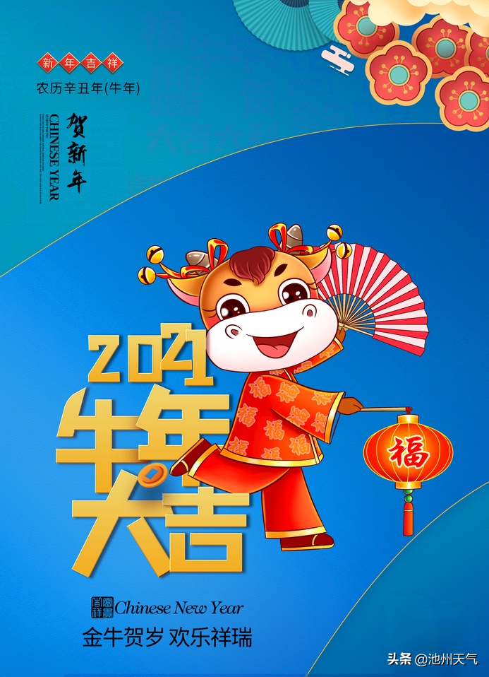 大年初一拜年啦!假日前期天气暖意融融,假期后期冷空气来做客