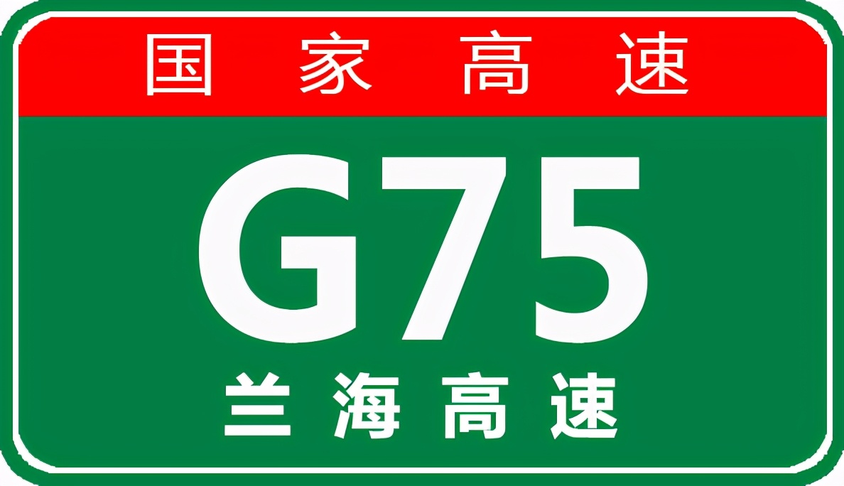【事故首发】2月13日15:02 G75兰海高速渭武路陇南段发生交通事故，请绕行！