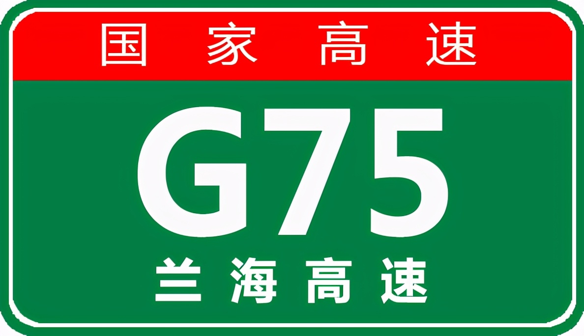 【事故首发】2月13日15:02 G75兰海高速渭武路陇南段发生交通事故,请绕行!
