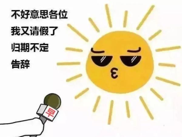 上海天气过山车叕要发车了！初七最低2℃，部分地区冰点或以下……