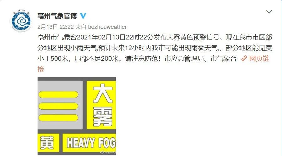 -2℃→24℃!亳州下周天气很意外!