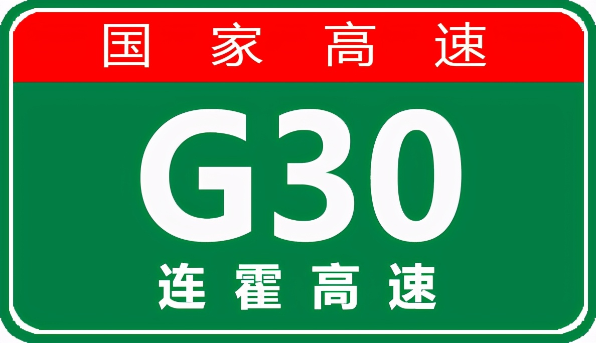 【事故首发】2月14日14:40 G30连霍高速山临段发生交通事故，请绕行！