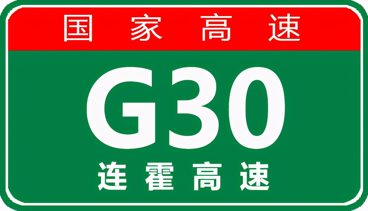 【事故首发】2月14日14:40 G30连霍高速山临段发生交通事故,请绕行!