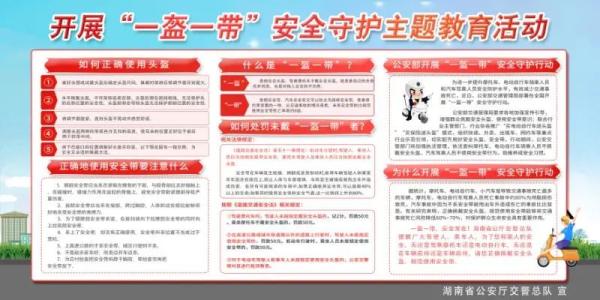 为了你的生命安全，这些交通知识要了解
