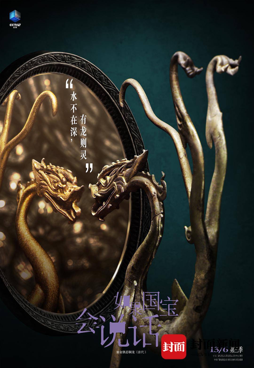 我们的节日|在纪录片中遇见传统文化 这些佳片千万别错过