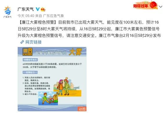 冷空气+大雾要来了!上班第1天,东莞的天气是…