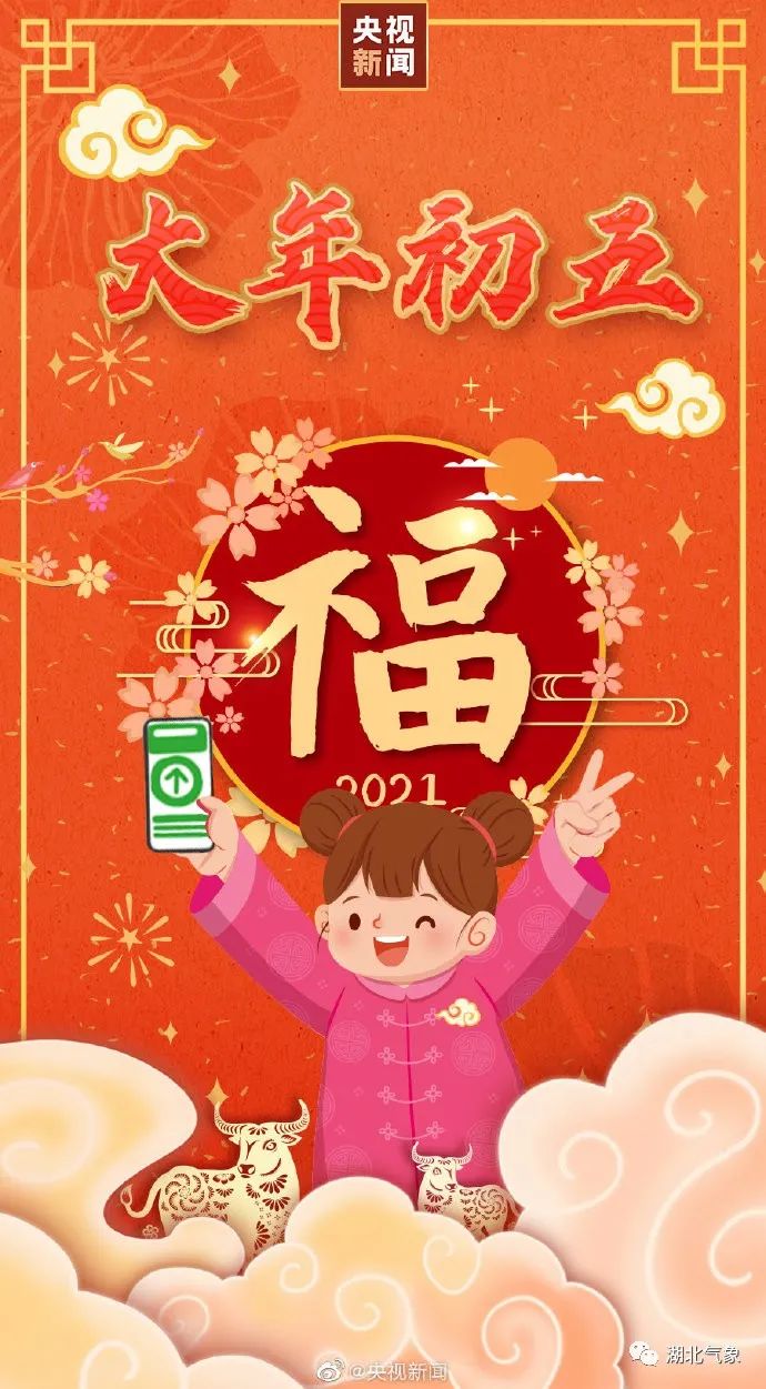 未来三天晴暖打底 2021年春天来的有多早？请看↓↓↓