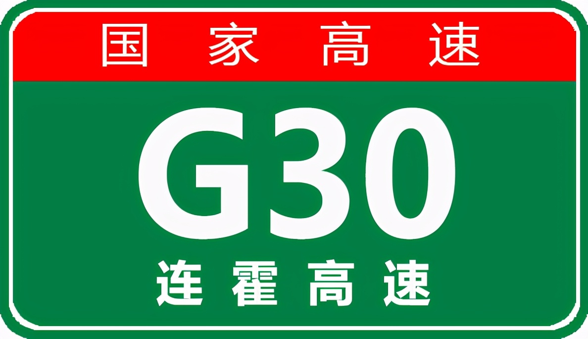 【事故首发】2月17日14:05G30连霍高速柳树段发生交通事故，请避让！