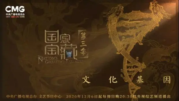 总台春节档献“顶配”文化大餐,看媒体如何打造内容生命力与公约数效应?