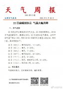 合肥22日前全市以晴到多云