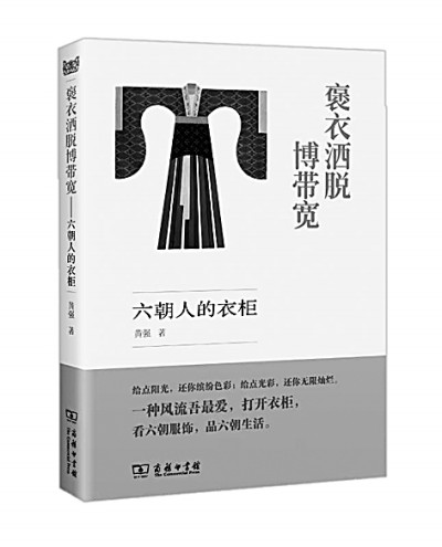 当窗理云鬓 对镜帖花黄——六朝春节的服饰文化