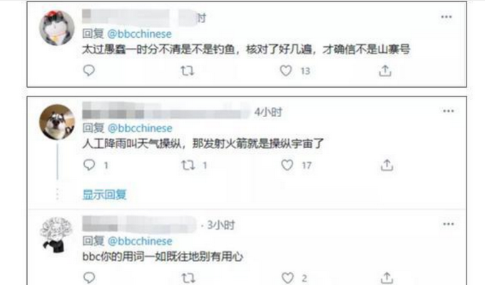 中国操纵天气偷窃降雨？BBC反智报道又更新，中国网友都要笑喷了