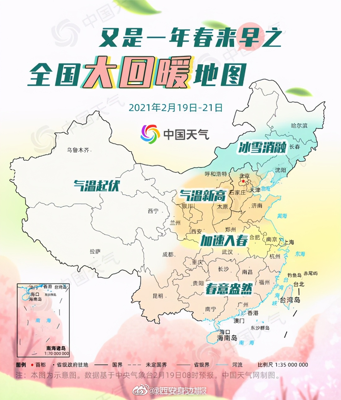 全国大回暖地图  西安近期天气暖如四五月