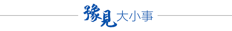 大象早报|郑州今日27度!异常升温天气原因找到了