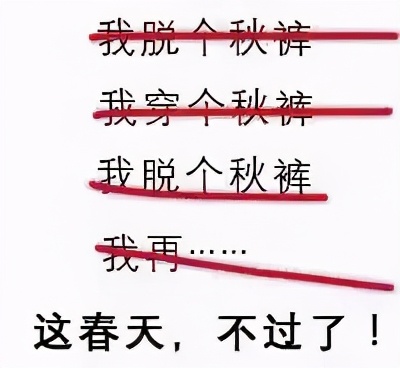 狂降13℃+雨雪!扬州天气有变